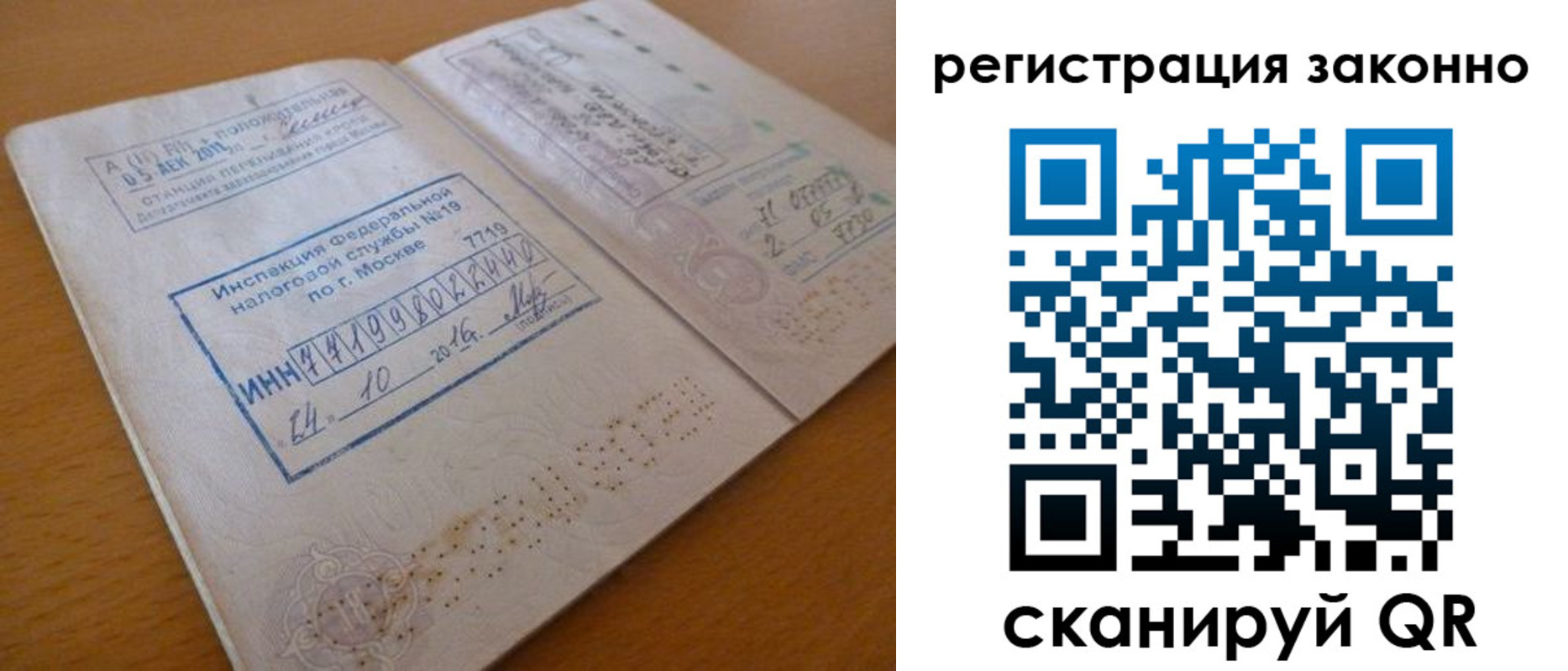 прописка для кредита в Белокурихе