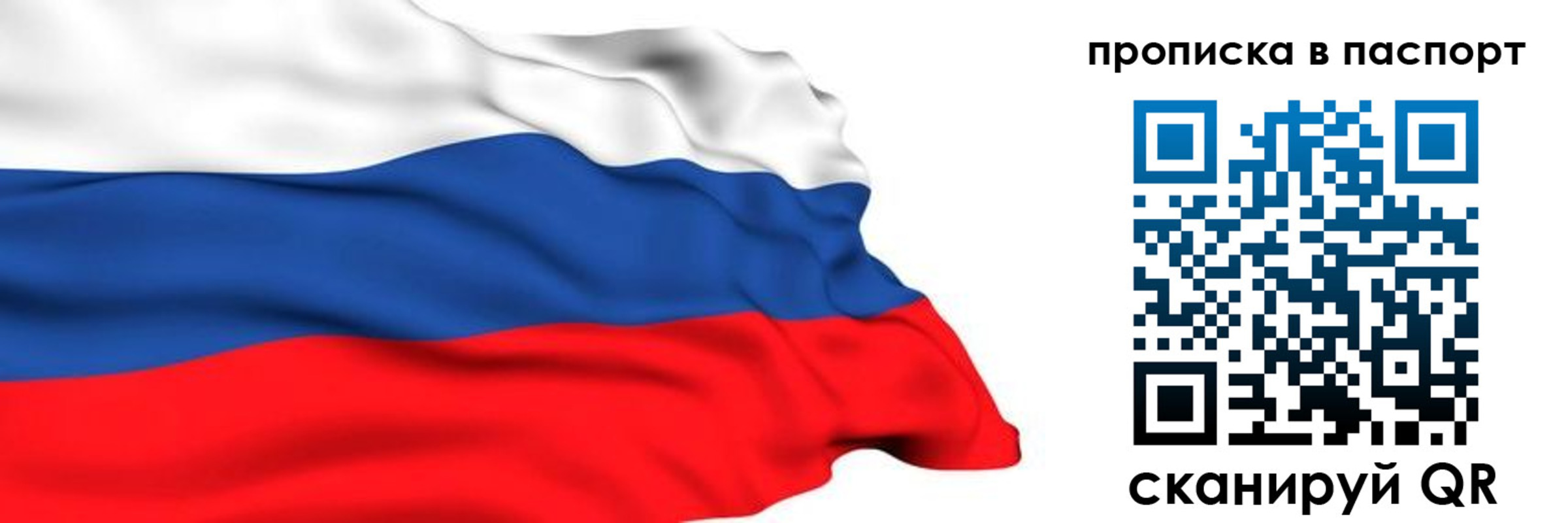 временная регистрация в квартире в Белокурихе