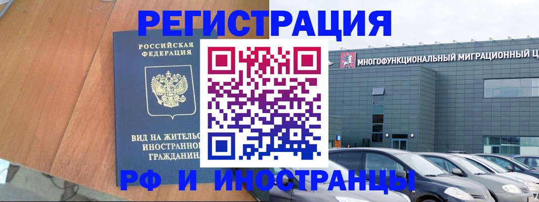 найти адрес прописки в Белокурихе