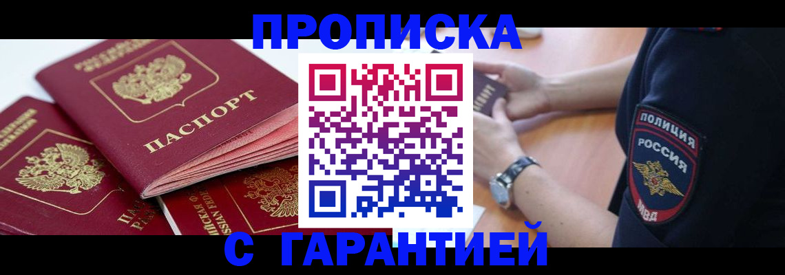 пропишу в квартире в Белокурихе