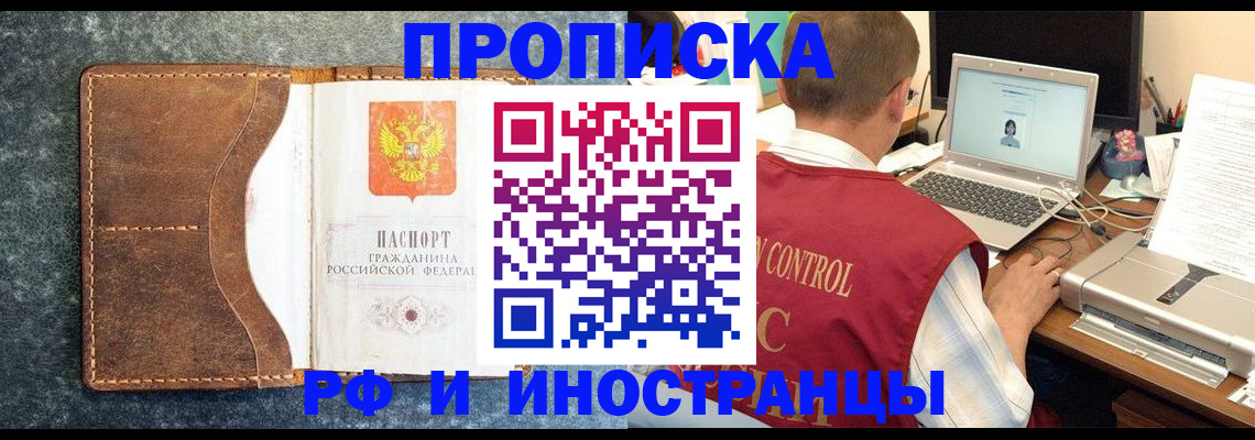 временная регистрация адрес в Белокурихе