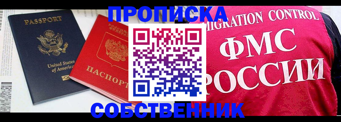 регистрация в Белокурихе